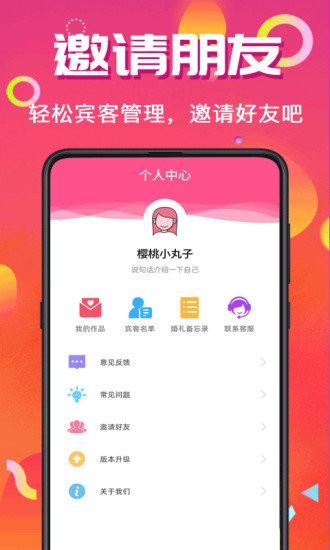 喜讯喜帖的图册