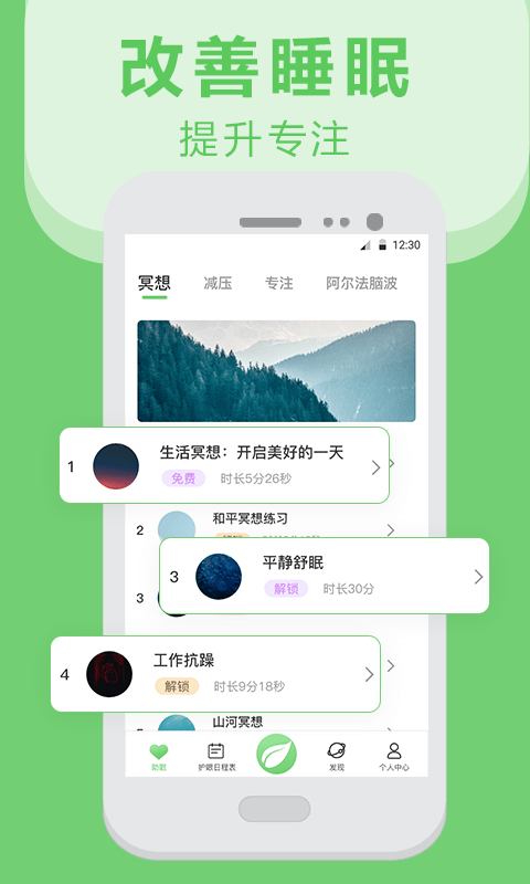 猫头鹰护眼手机版的图册