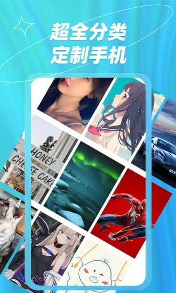 梦幻壁纸大全软件的图册