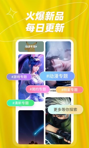梦幻壁纸大全软件的图册