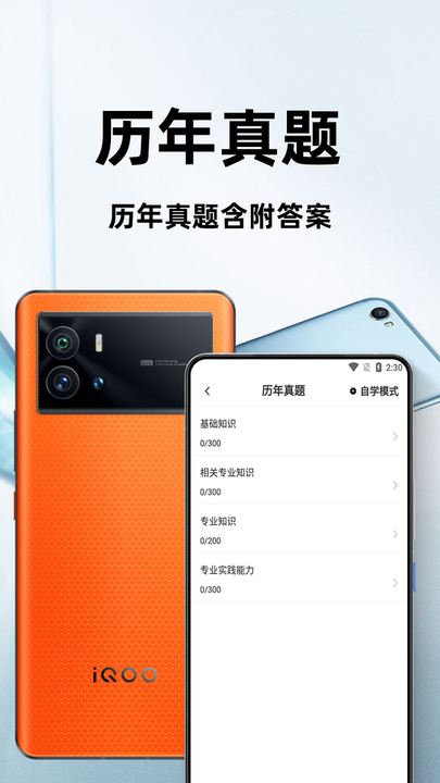 放射医学技术百分题库手机版的图册