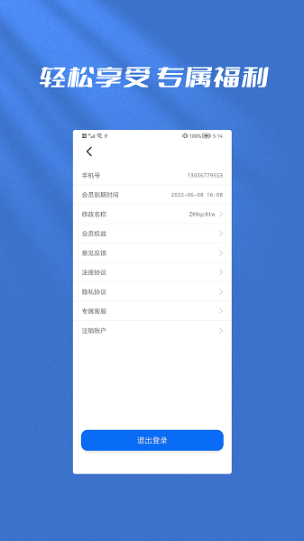 手机恢复全能管家软件的图册