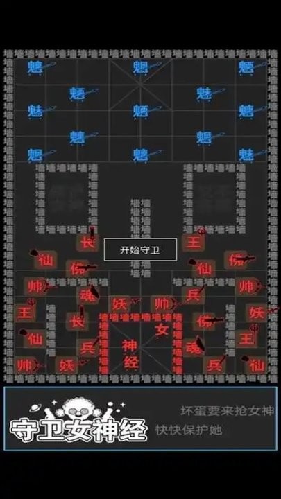 像素史诗战争手机版的图册