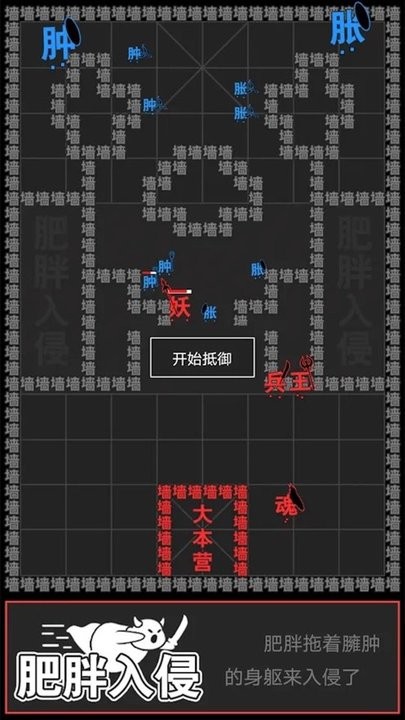 像素史诗战争手机版的图册