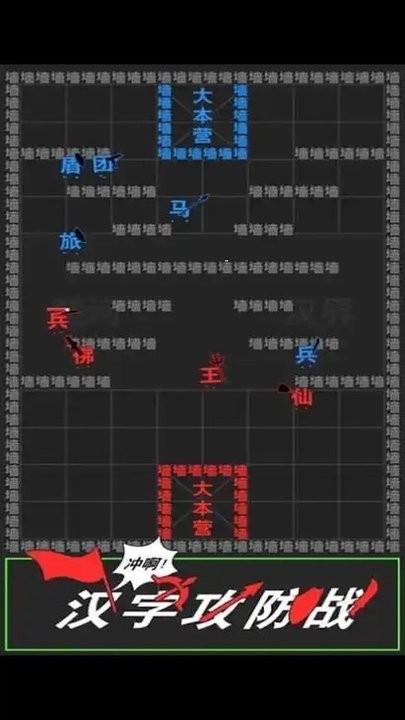 像素史诗战争手机版的图册