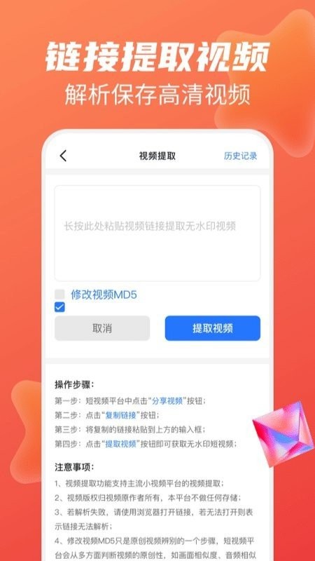 快去水印全能王官方版的图册
