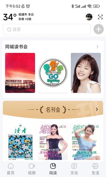 数字昭通最新版的图册
