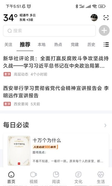 数字昭通最新版的图册