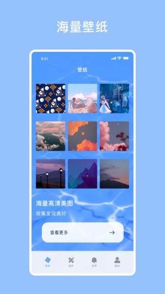 酷酷壁纸秀的图册