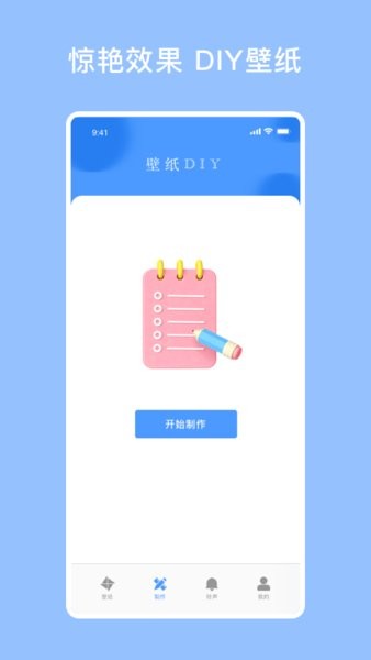 酷酷壁纸秀的图册