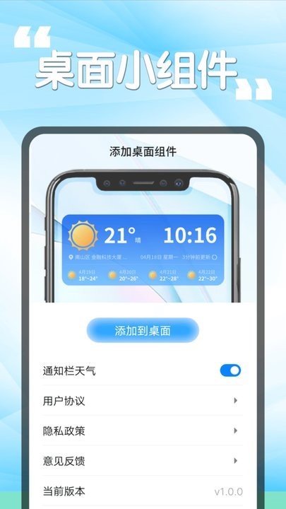 瓜子天气最新版的图册