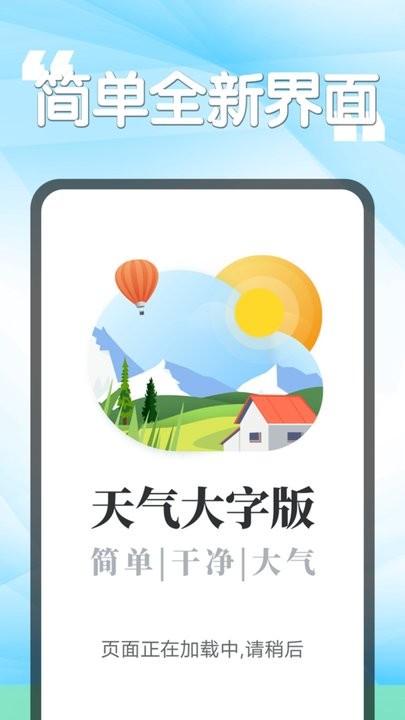 瓜子天气最新版的图册