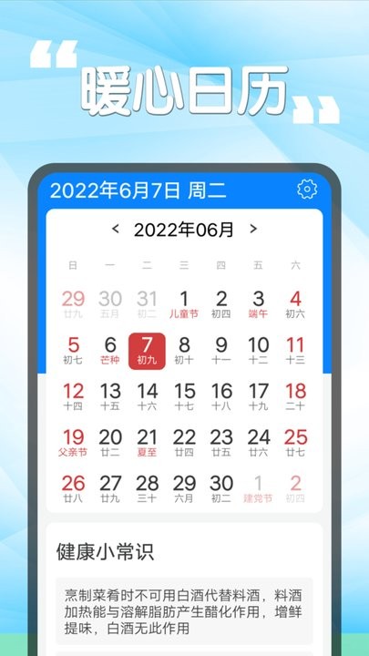 瓜子天气最新版的图册