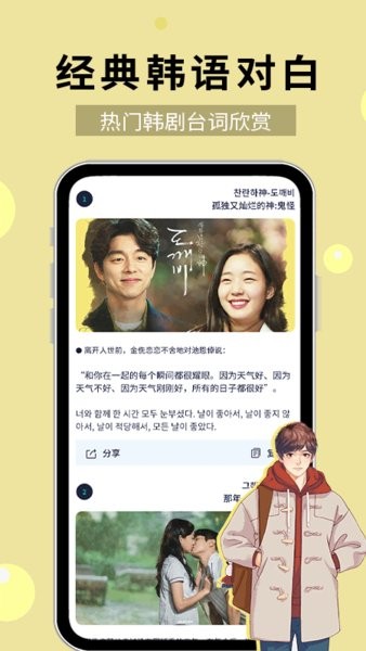 韩语流利说手机官方版的图册