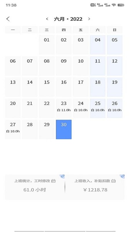 日新信息官方版的图册
