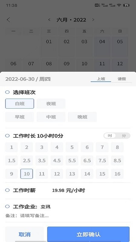 日新信息官方版的图册