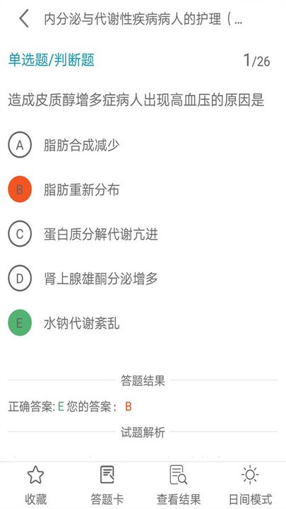 主管护师全题库2022最新版的图册