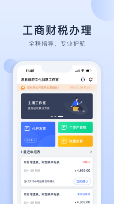 海握记账软件的图册