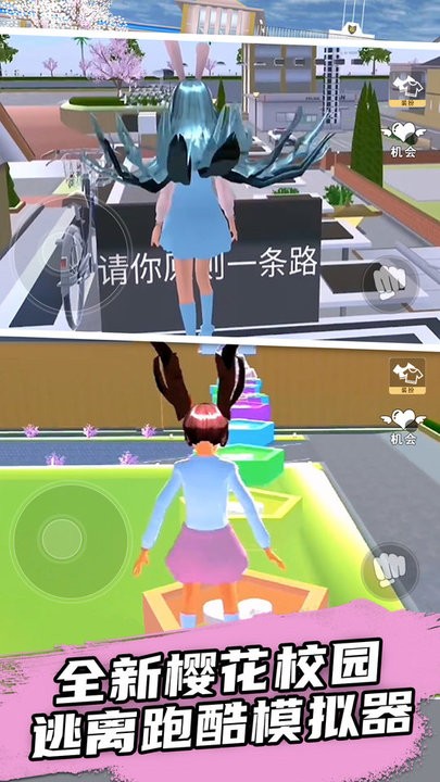 樱花学院校园模拟中文版的图册