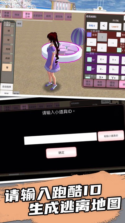樱花学院校园模拟中文版的图册