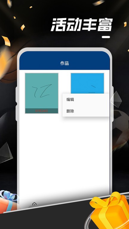 乐动软件app的图册