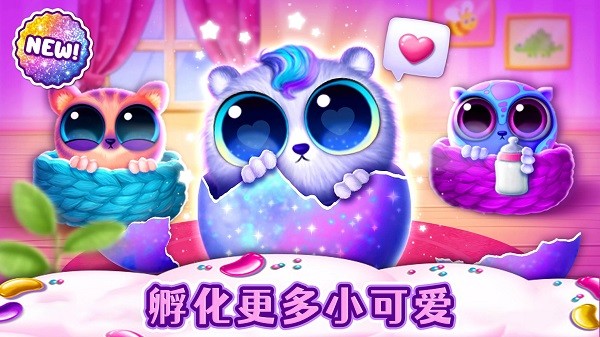 我的可爱宠物乐园的图册