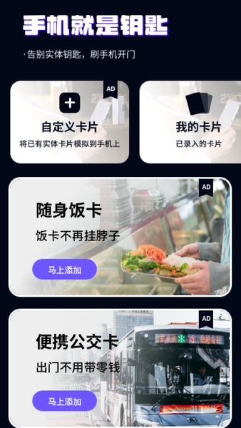 nfc门卡复制的图册