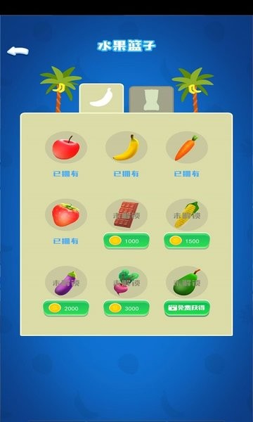 火火兔果汁店游戏的图册