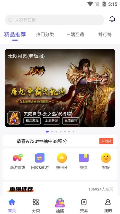 5144游戏盒子官方版的图册