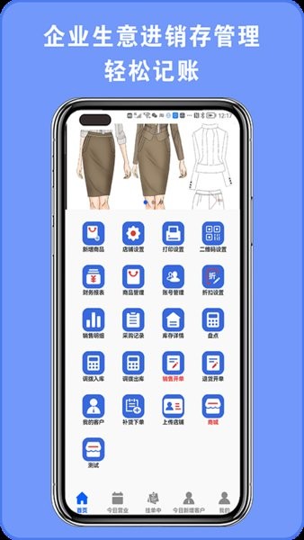 越越多客app的图册