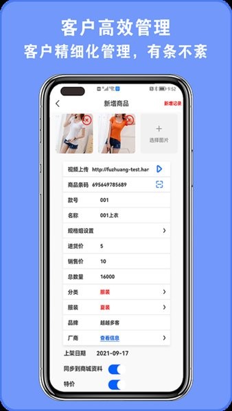 越越多客app的图册