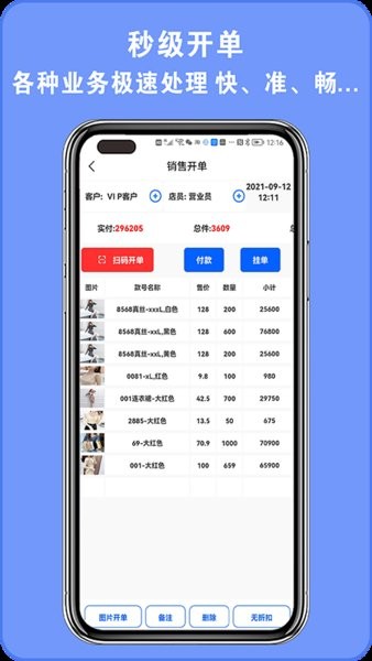 越越多客app的图册