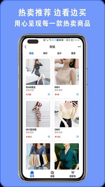 越越多客app的图册