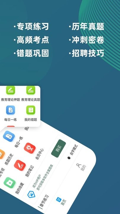 特岗教师牛题库2022最新版的图册