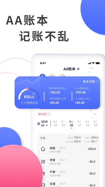 爱记账网的图册
