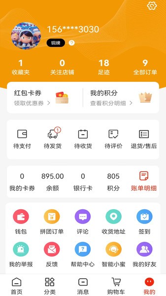 中粮金米仓商城的图册