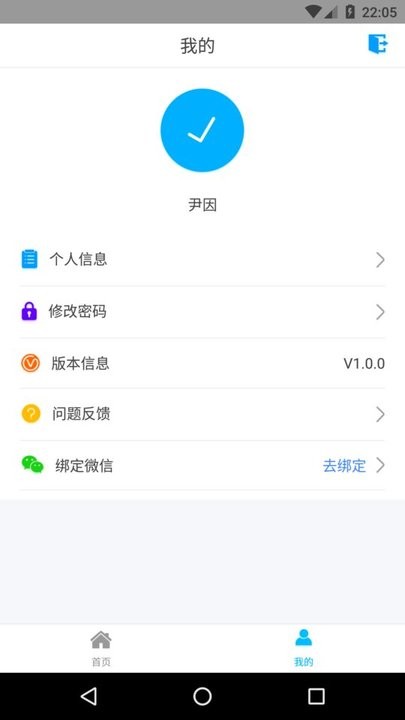 数据中心助手官方版的图册