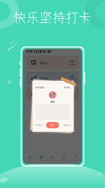 一小时人生app的图册