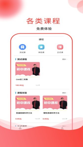 深本思维平台手机版的图册