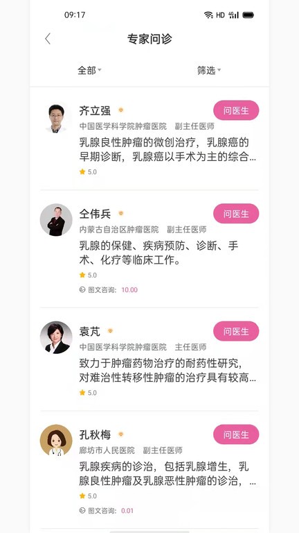 珍乳网互联网医院的图册
