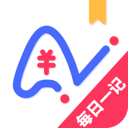 爱记账网