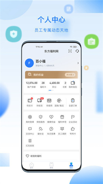 百福得商城平台的图册