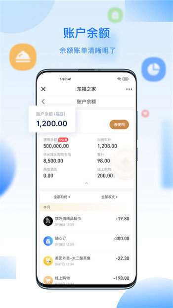 百福得商城平台的图册