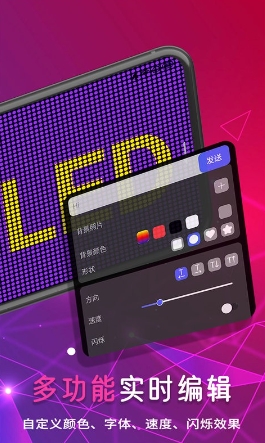 手持led字幕跑马灯app的图册