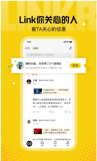 翎氪app的图册