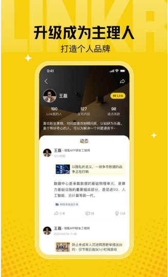 翎氪app的图册