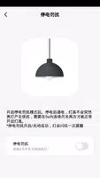 开尔智家的图册
