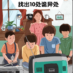 不停歇的脑洞游戏