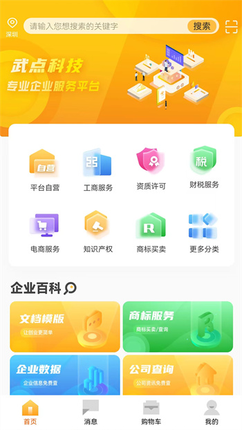 武点的图册