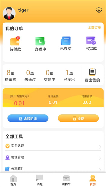 武点的图册